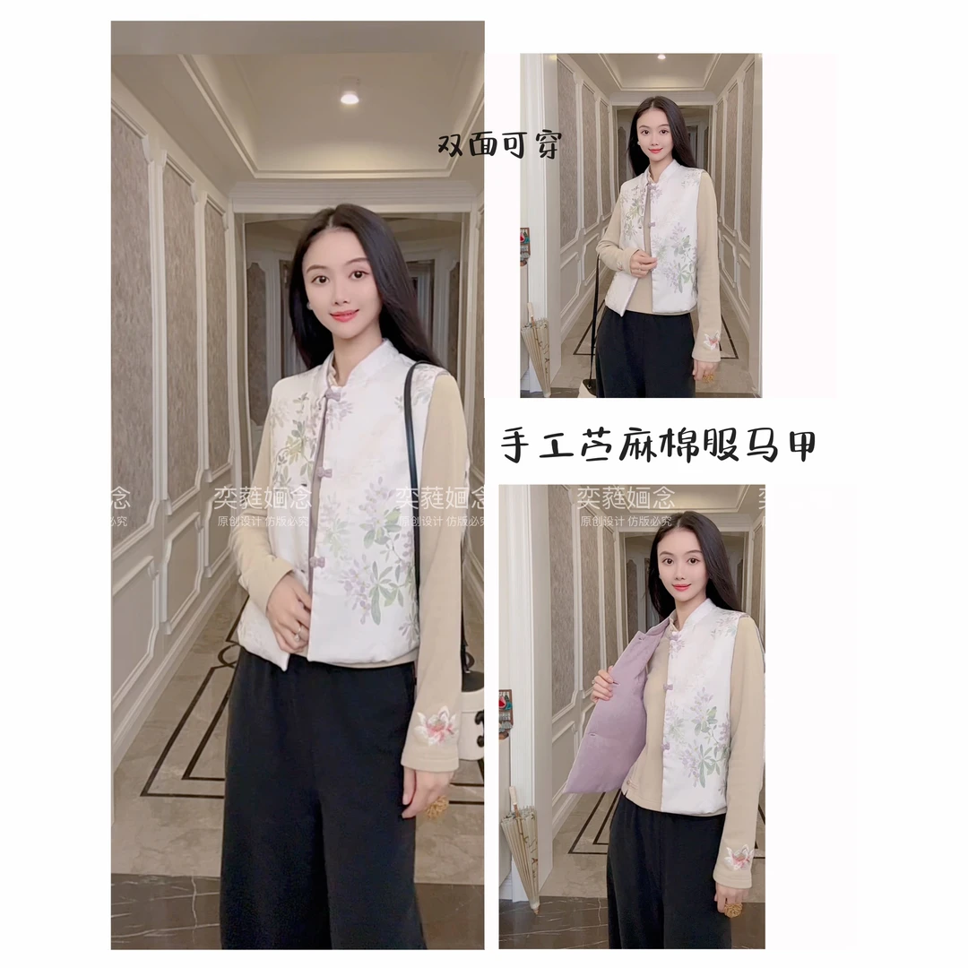 「奕念」《妙笔丹青》苎麻夹棉两面穿~冬季加厚国风高定系列小马