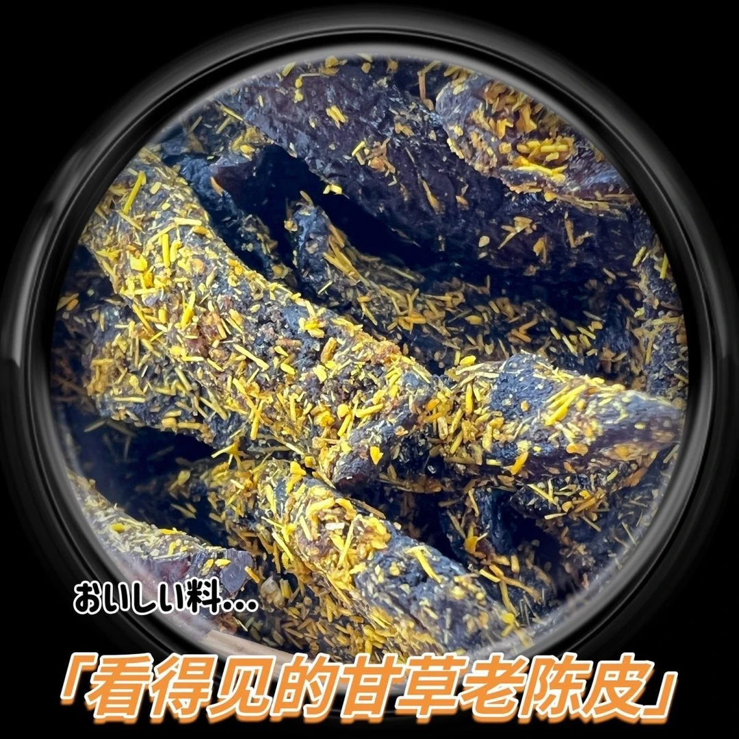 云南山货甘草陈皮条特级蜜饯零食即食干嚼清肺润喉