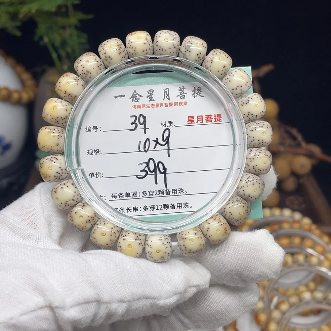 手串星月菩提39……10/9瓷白大眼