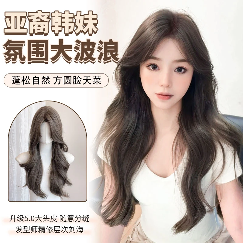 【网感茶茶】蒂梵夕假发女长发中分大波浪长卷发韩系氛围感全头套