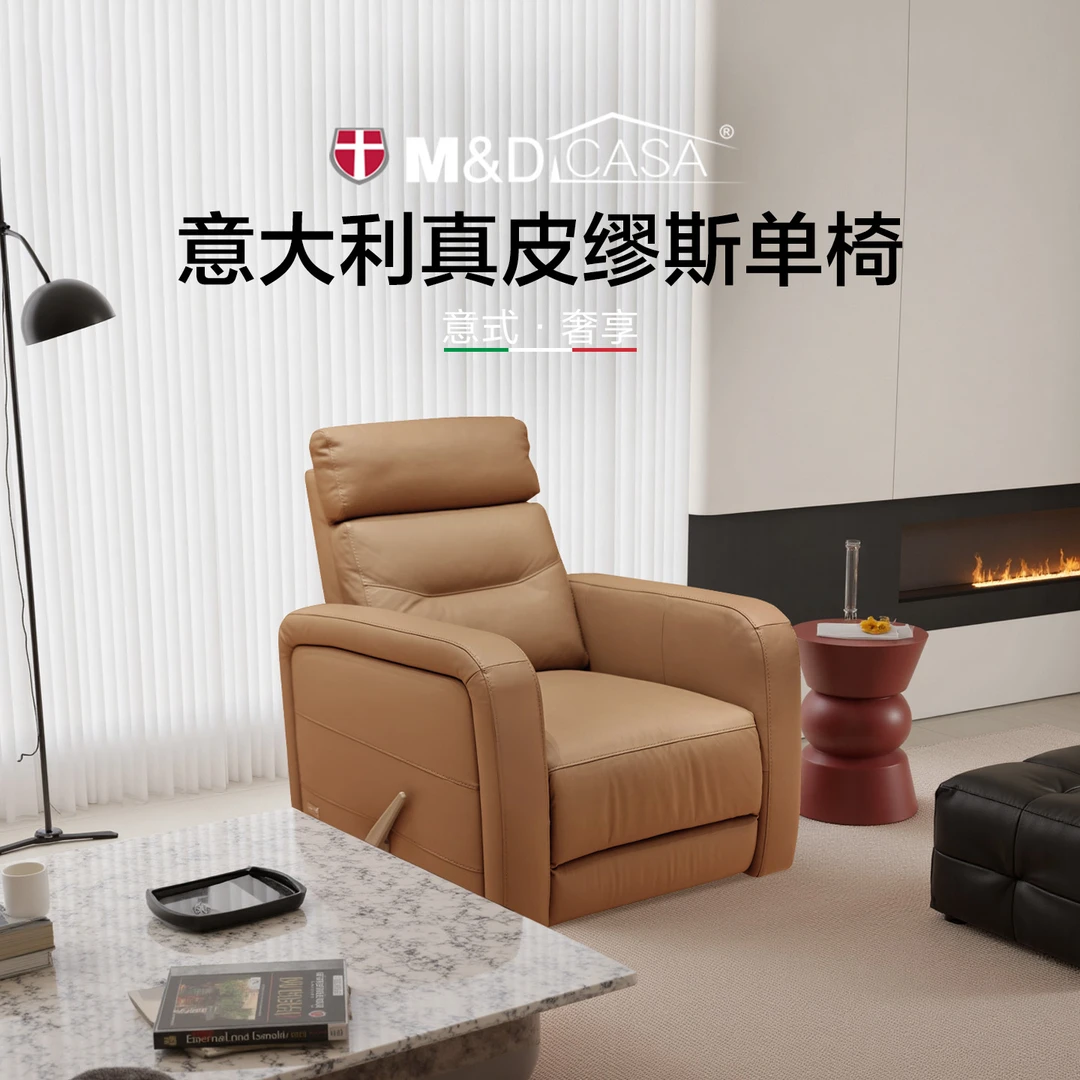 M&D CASA单人真皮沙发椅意式轻奢手动功能转椅缪斯椅ZMF8线下同款