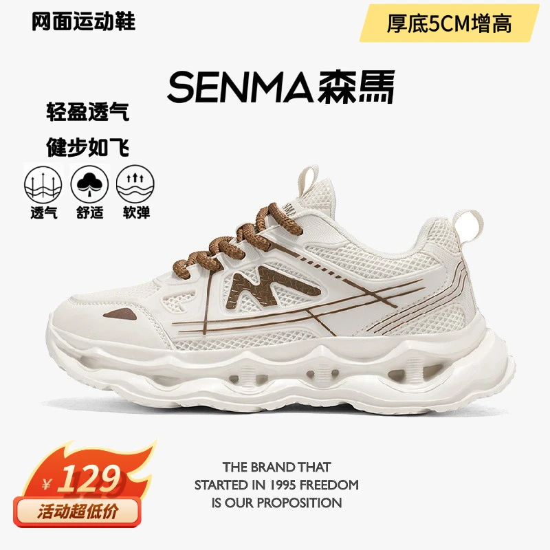 【潮流运动老爹鞋】森马夏季新款跑步耐磨老爹鞋男士个性潮流运动鞋