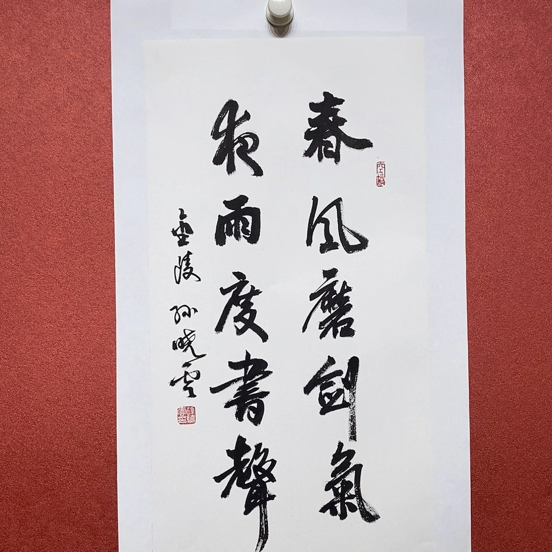 书法春风磨剑气直播间大漏