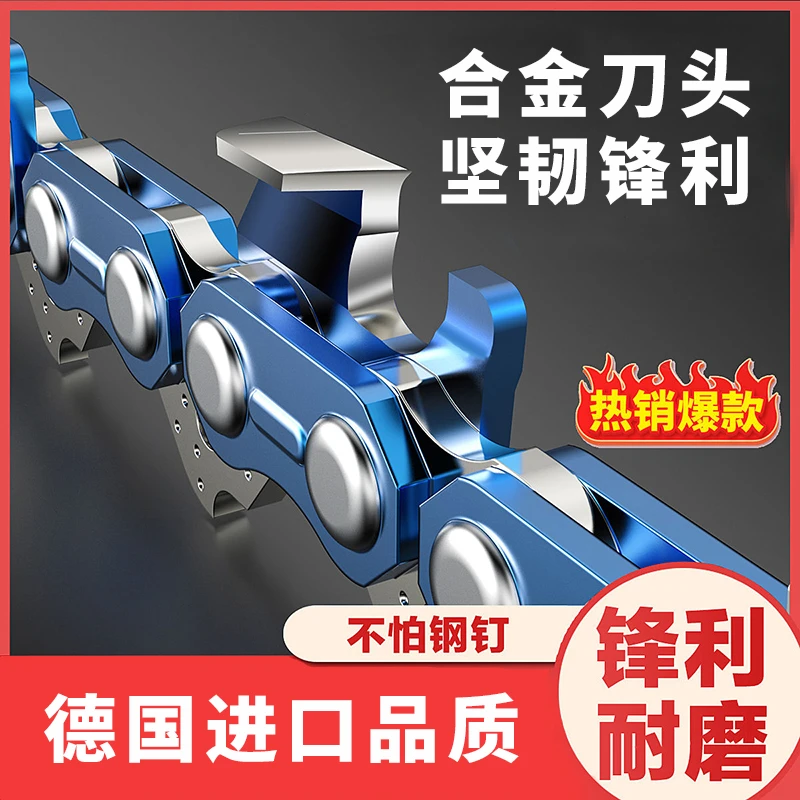 油锯链条链锯链条多种尺寸伐木树根切割五金用品神器电锯