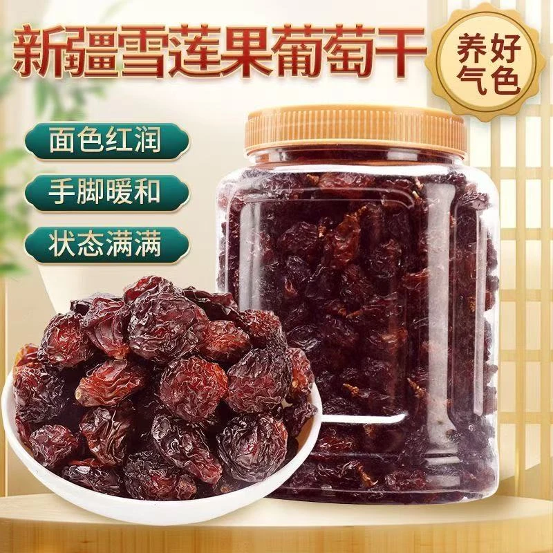 买买提吐鲁番特级玫瑰香红提葡萄干无添加老人孕妇滋补