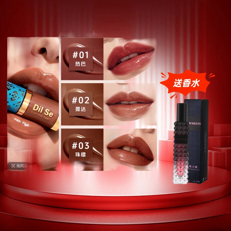 Dilse 圣湖波光精华丰唇蜜（新款)