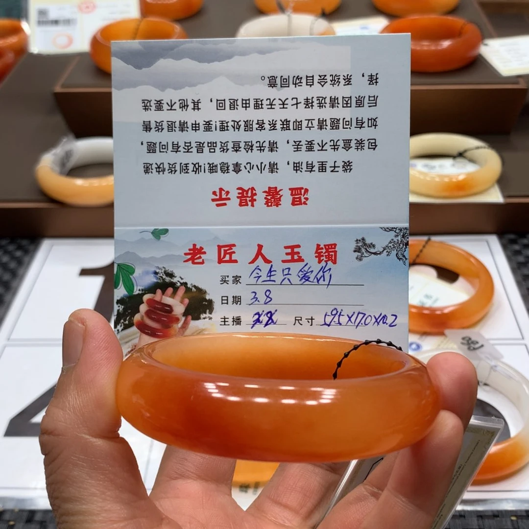 石英质玉（黄龙玉）手镯未镶嵌今***你