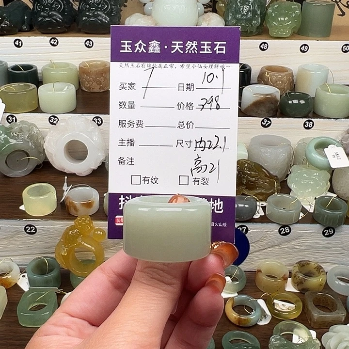 T***u和田玉未镶嵌戒指