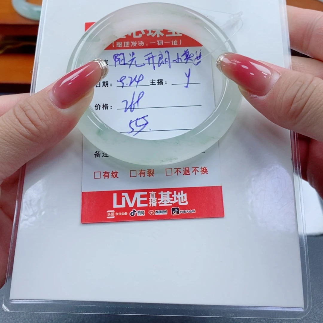 阳***女石英质玉未镶嵌手镯