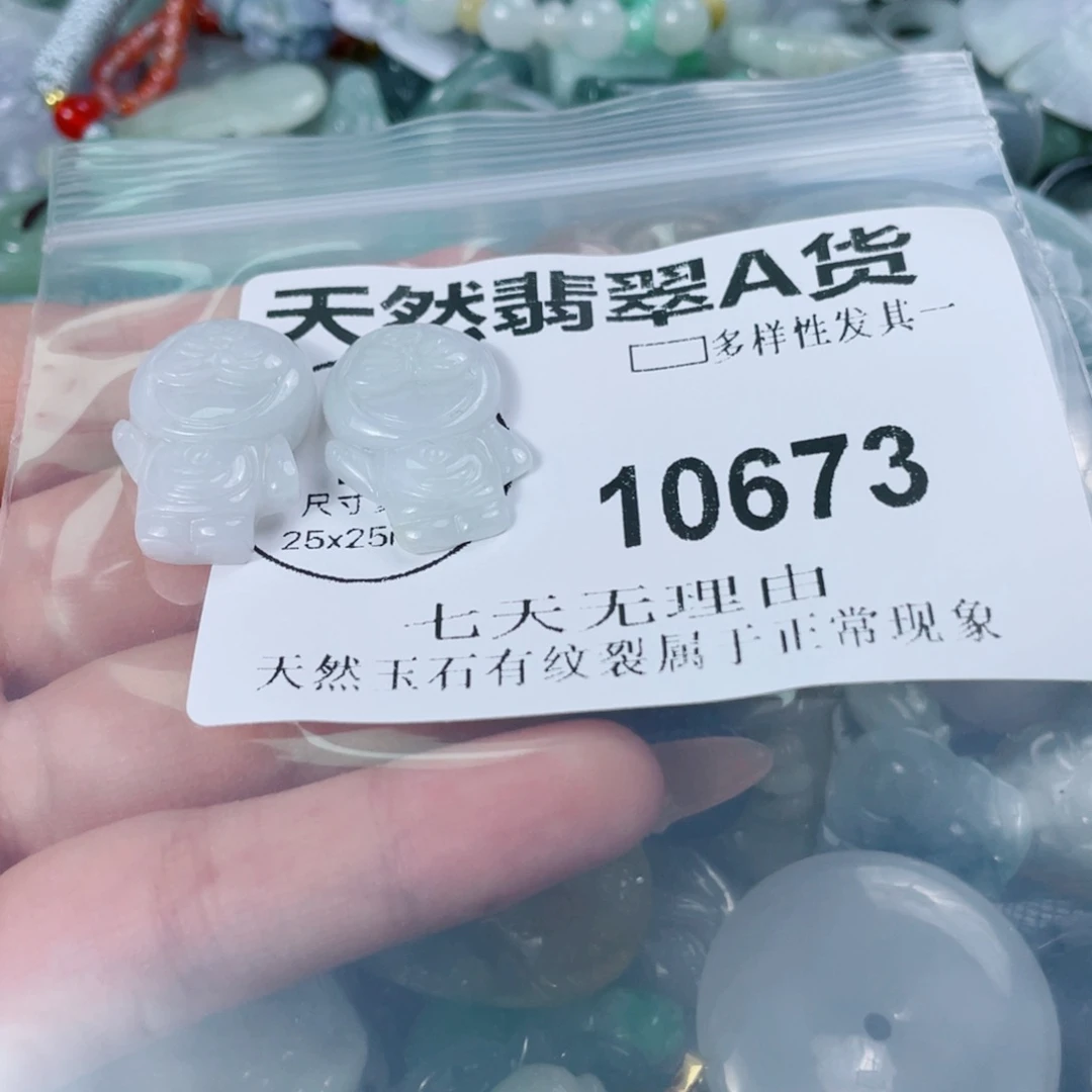 翡翠未镶嵌颈饰闪购商品10673
