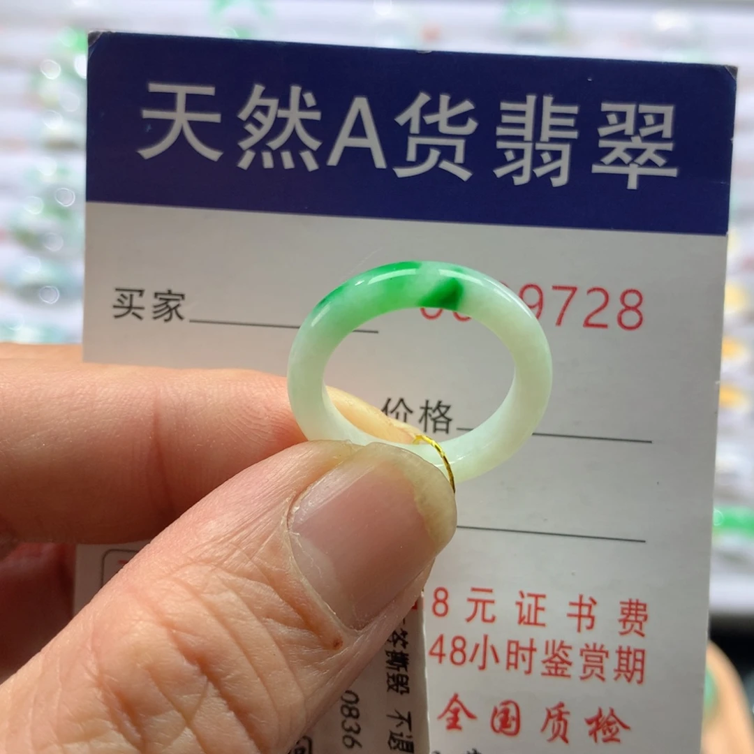 翡翠戒指未镶嵌圈口14号