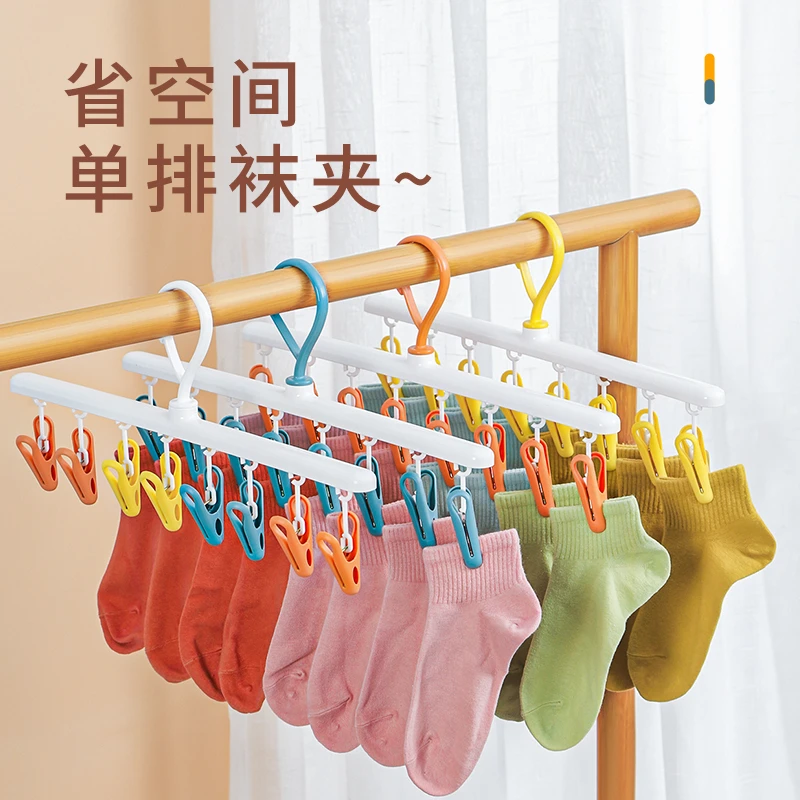 文丽衣架袜子晾晒神器家用多功能衣架防风无痕防滑袜子夹内衣收纳