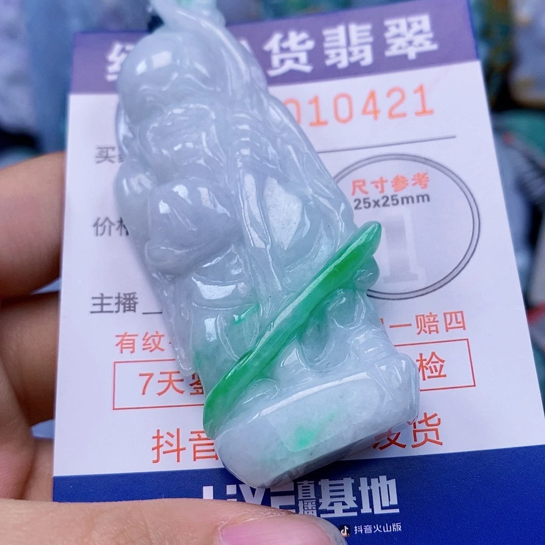 吊坠(不含链)未镶嵌翡翠大*朵