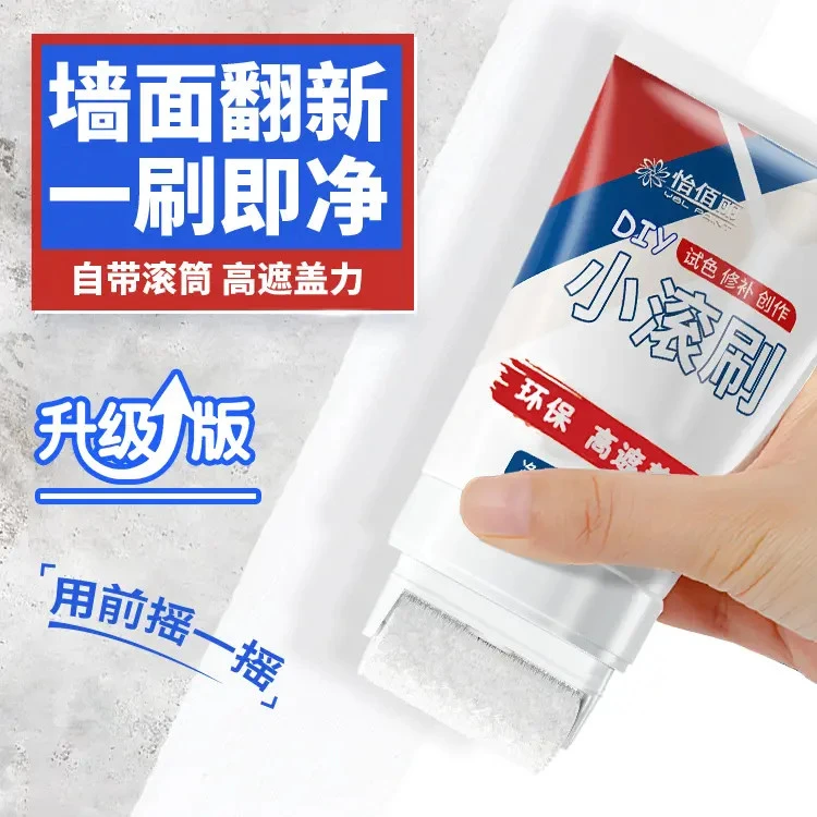 【正品】大滚筒漆水性多彩乳胶漆白色家用墙面修补漆
