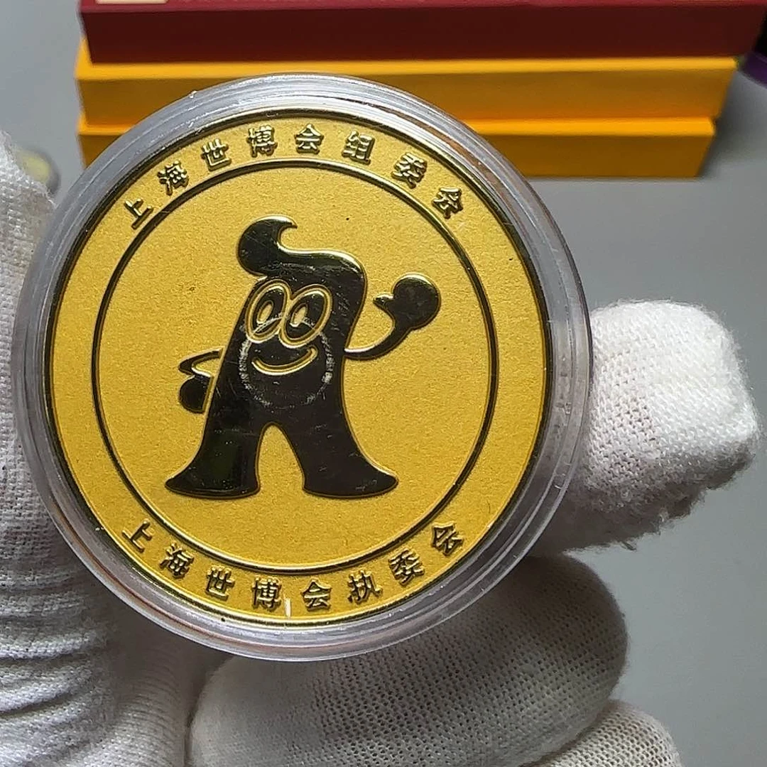 世博会纪念章福利出特价福利