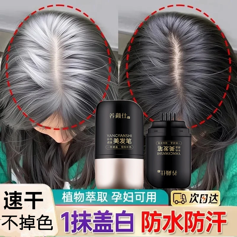 UDOP遮盖白发神器植物纯黑茶补发根一次性美发棒快速补色染发笔