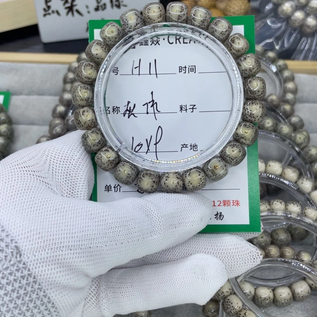 星月菩提手串H灰冰