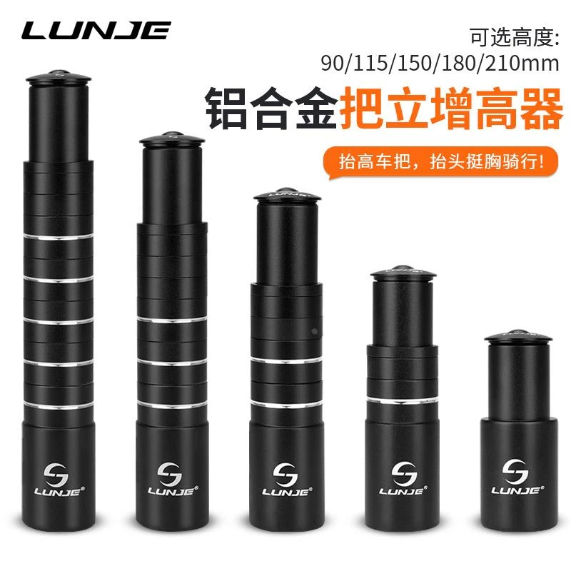 山地车把立增高器自行车车把加高前叉龙头管抬升高延长器通用配件