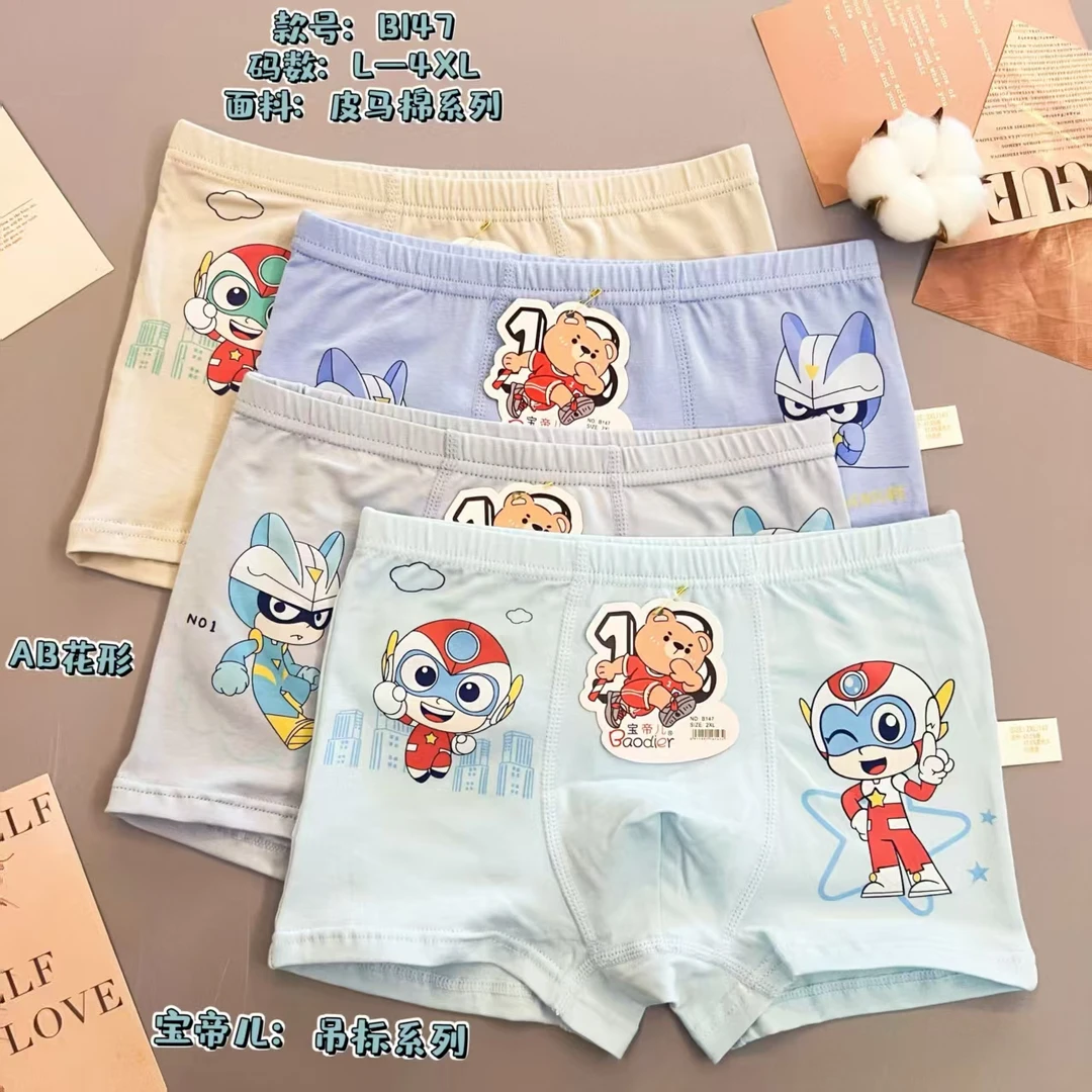 【4号男童】 儿童中大童学生宝宝四角平角超人卡通系列款