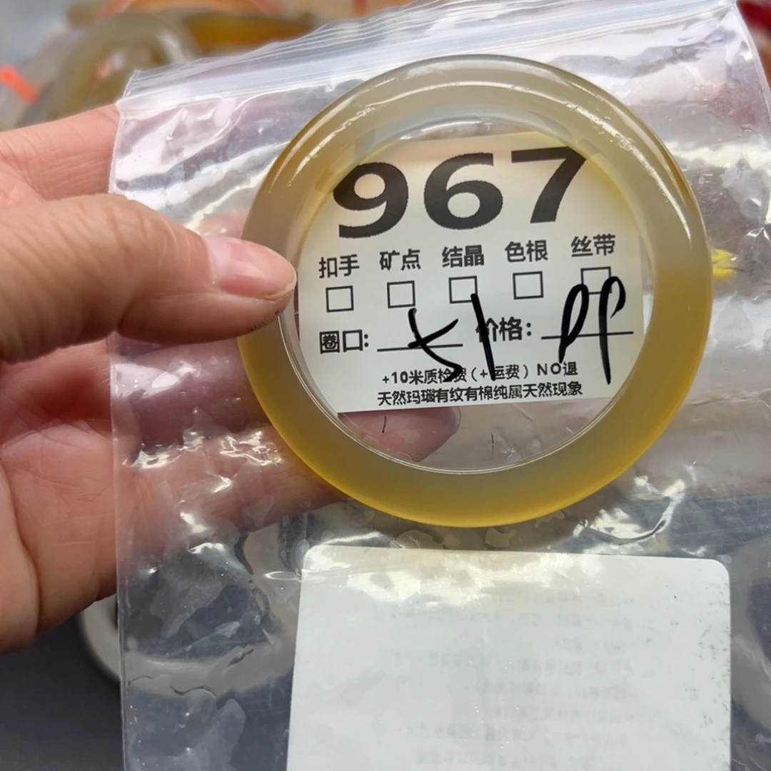 玛瑙/玉髓手镯未镶嵌967