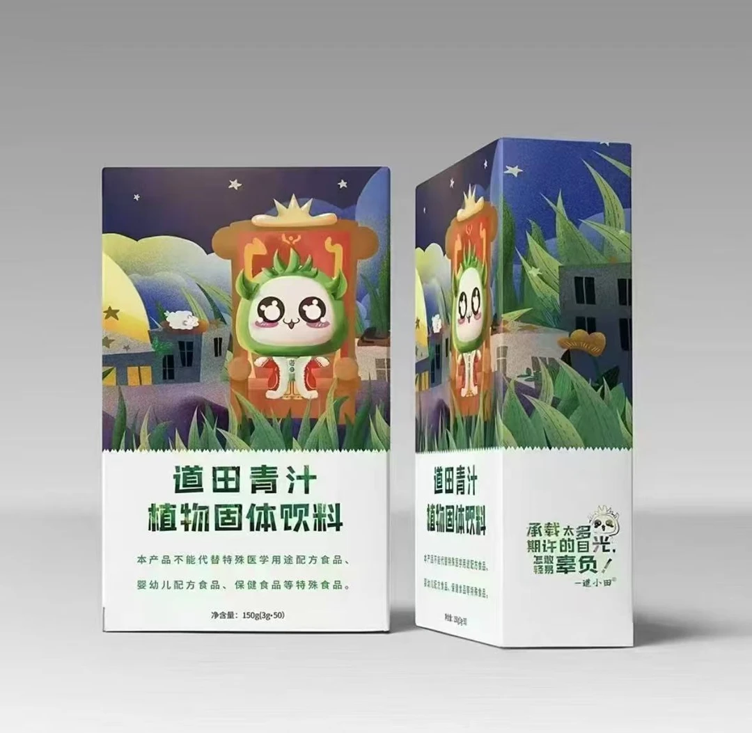 道田大麦若叶青汁2袋官方正品固体饮料