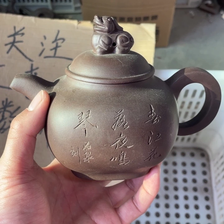 空**水老厂紫砂壶一件。