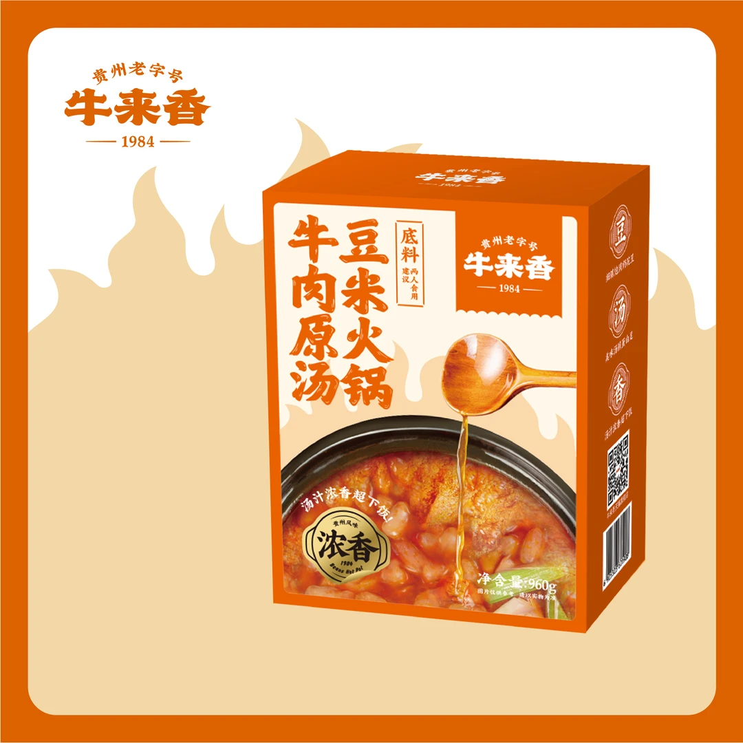 NIU LAI XIANG/牛来香贵州牛肉原汤豆米火锅开胃底料特产下饭