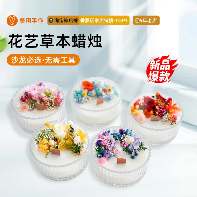 diy手工蒙古杯干花香薰蜡烛材料包团建沙龙活动伴手礼高端摆件