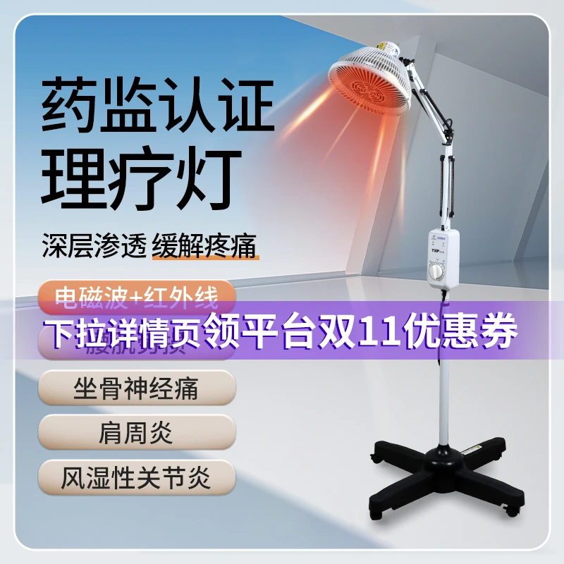 加加林红外线电磁波理疗仪烤灯家用医用红光理疗烤灯特定电磁波治疗器肩周炎腰肌劳损小儿腹泻