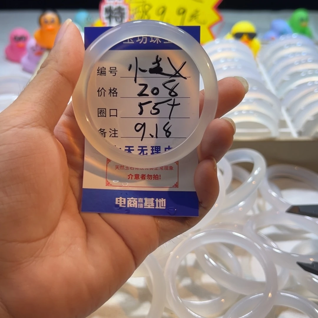 手镯玛瑙/玉髓未镶嵌