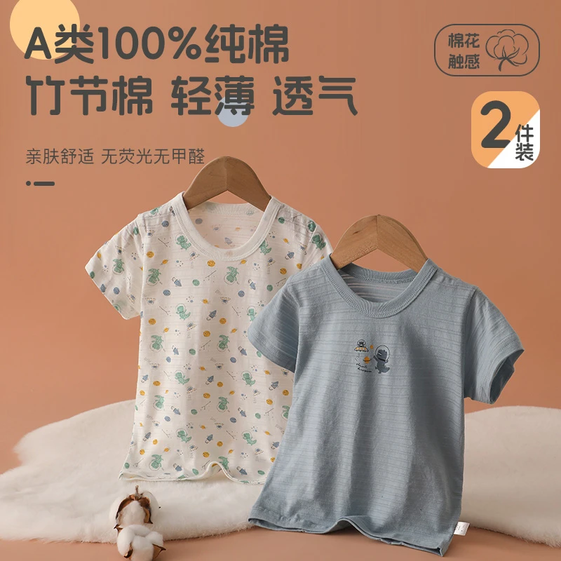 雨的印记儿童纯棉短袖T恤男童汗衫竹节棉半袖幼儿园宝宝打底上衣