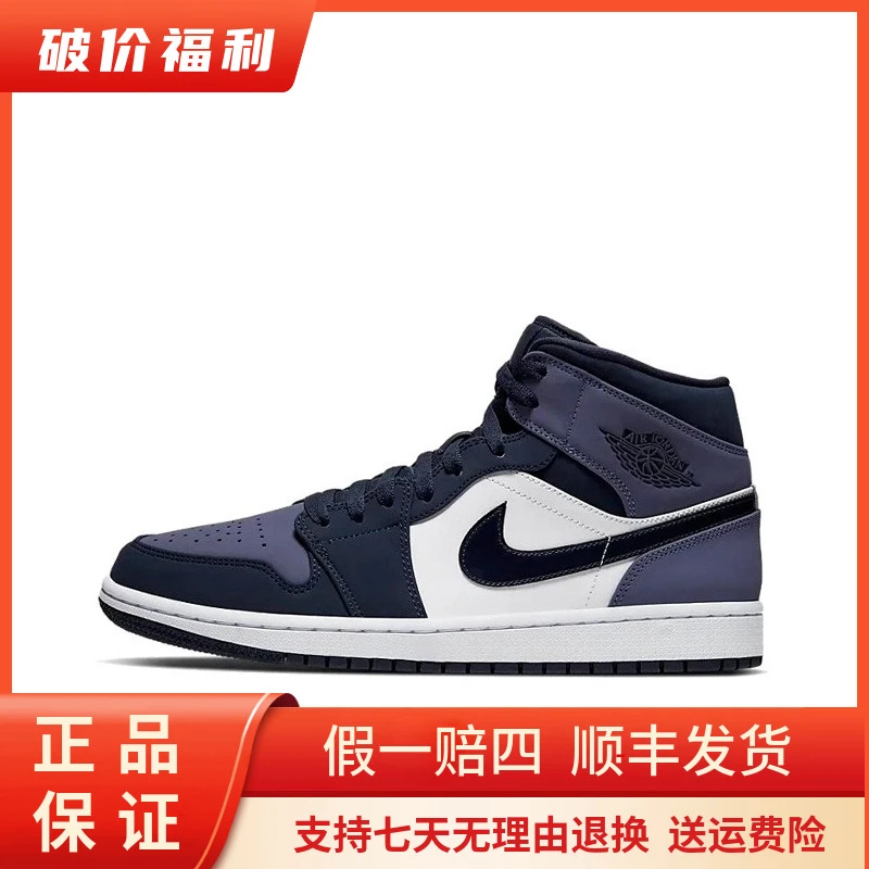 AIR JORDAN1 舒适百搭防滑耐磨中帮篮球球男款桑德紫554724-445