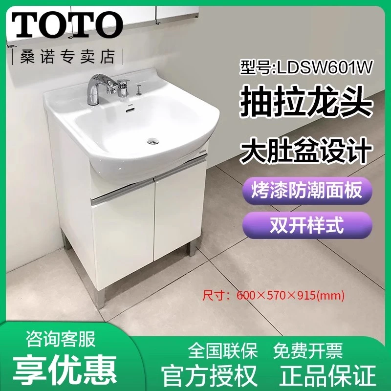 TOTO浴室柜陶瓷一体盆LBEA060/080/090/LDSW601W/LDSW753W大肚盆