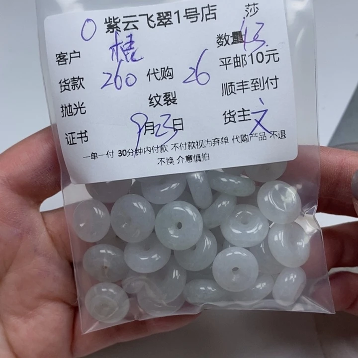 *****颈饰未镶嵌翡翠天然翡翠