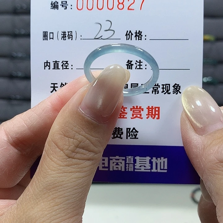 翡翠未镶嵌戒圈0827
