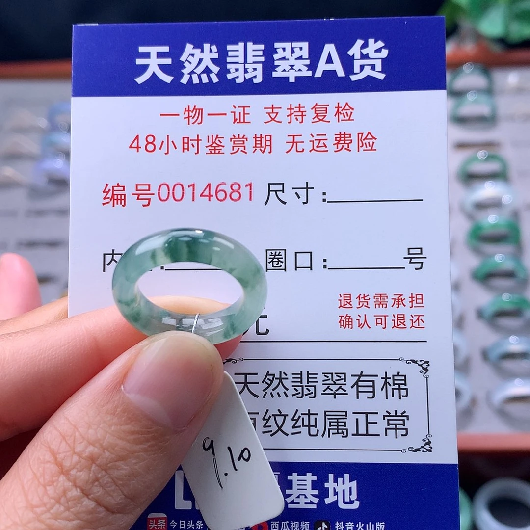 翡翠未镶嵌戒指缅料翡翠