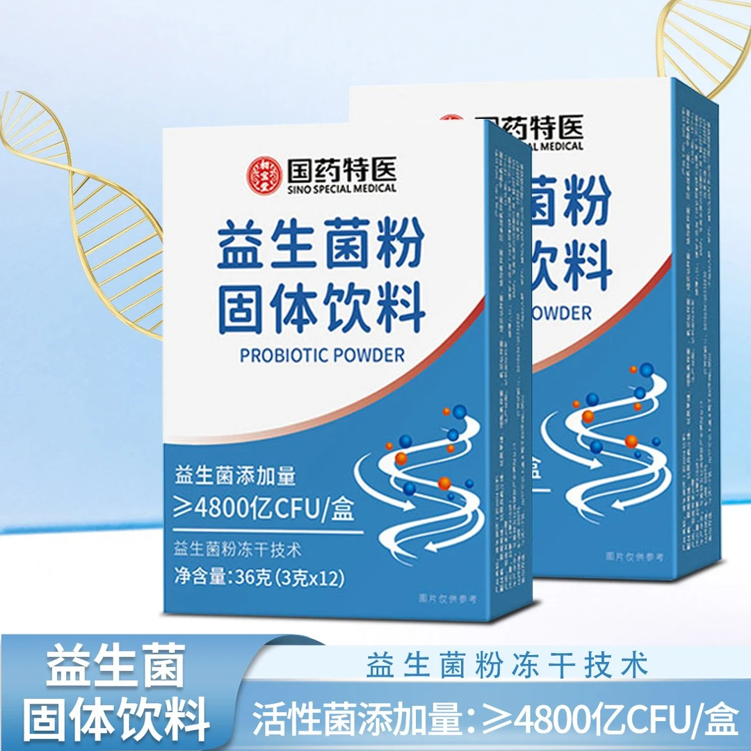 益生菌粉固体饮料活性益生菌肠胃伴侣固体饮料 rc