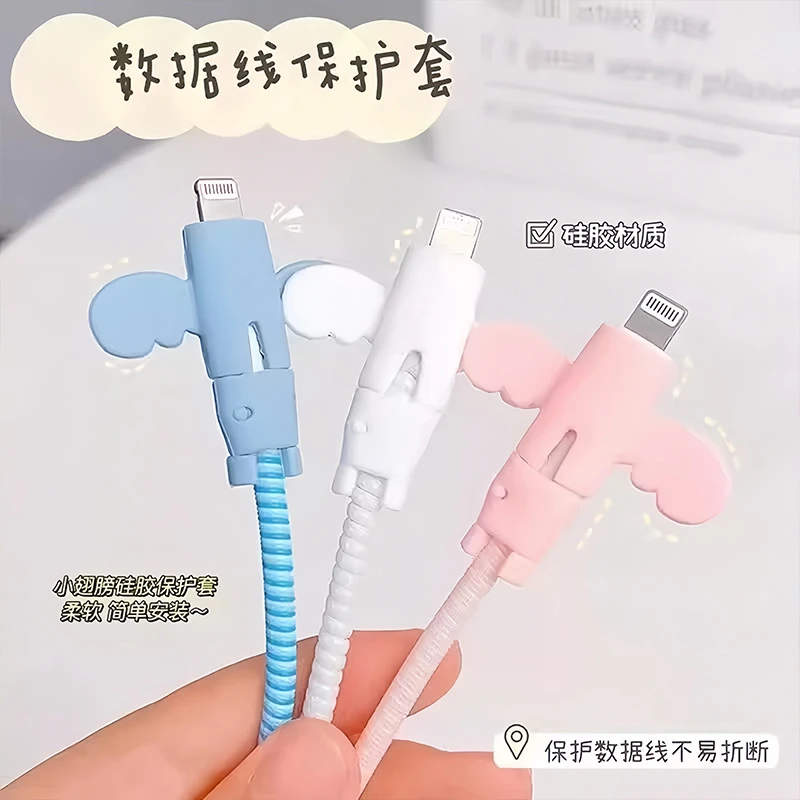小天使数据线保护套保护套手机充电线接头保护套防折断通用好物