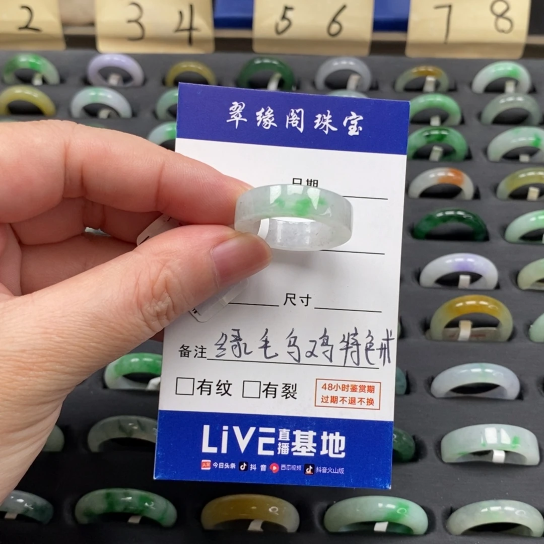 六***月翡翠未镶嵌戒指A货18圈zz