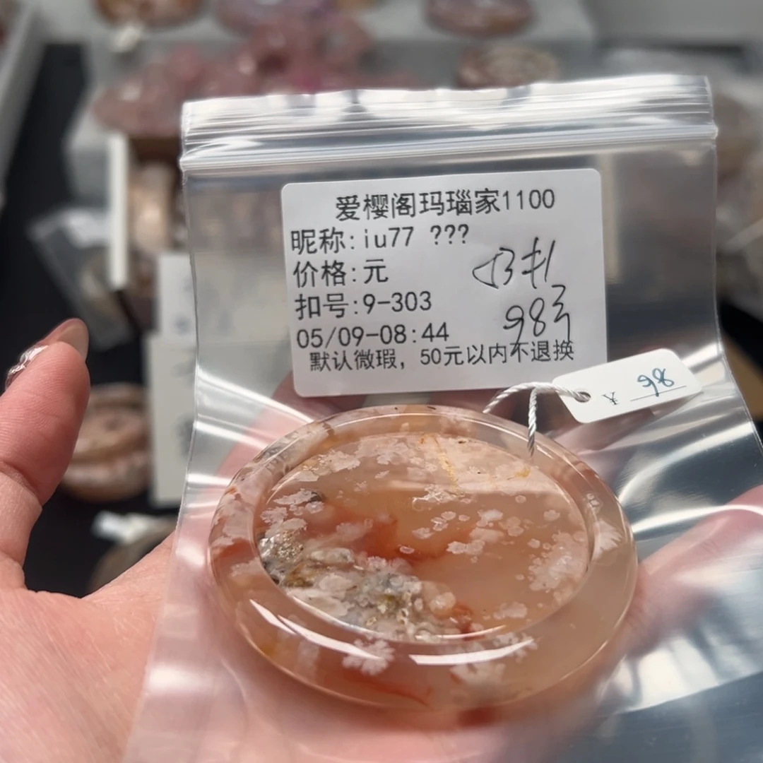 玛瑙/玉髓手镯合金i****ᙆ
