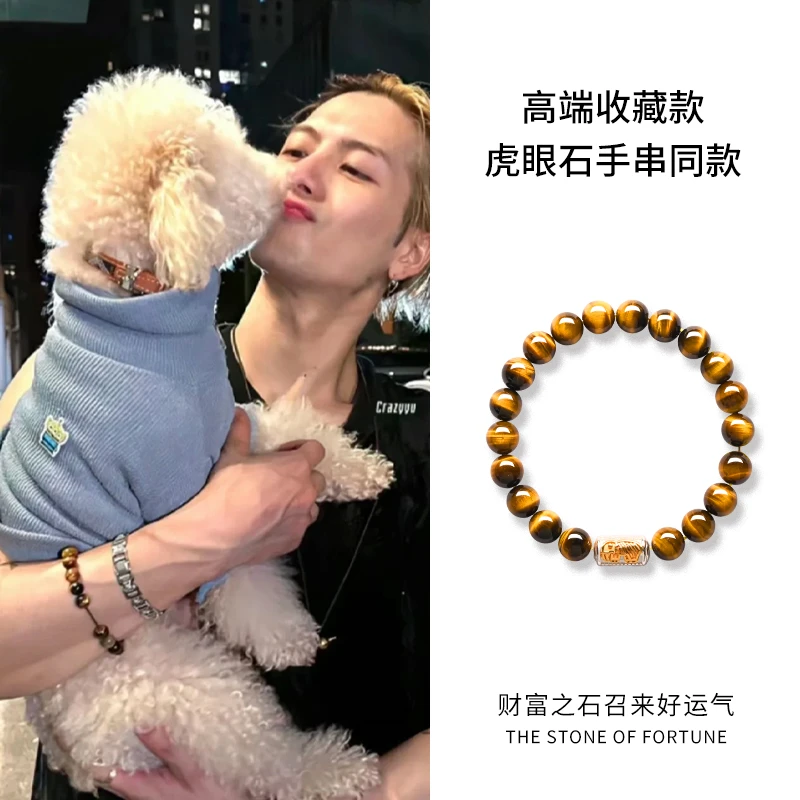 王嘉尔同款天然虎眼石手串女收藏级闪电虎睛猫眼石转运招财男手链