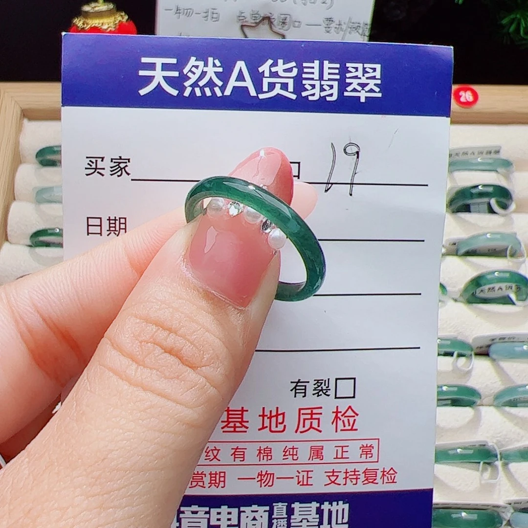 小***点翡翠未镶嵌戒指天然