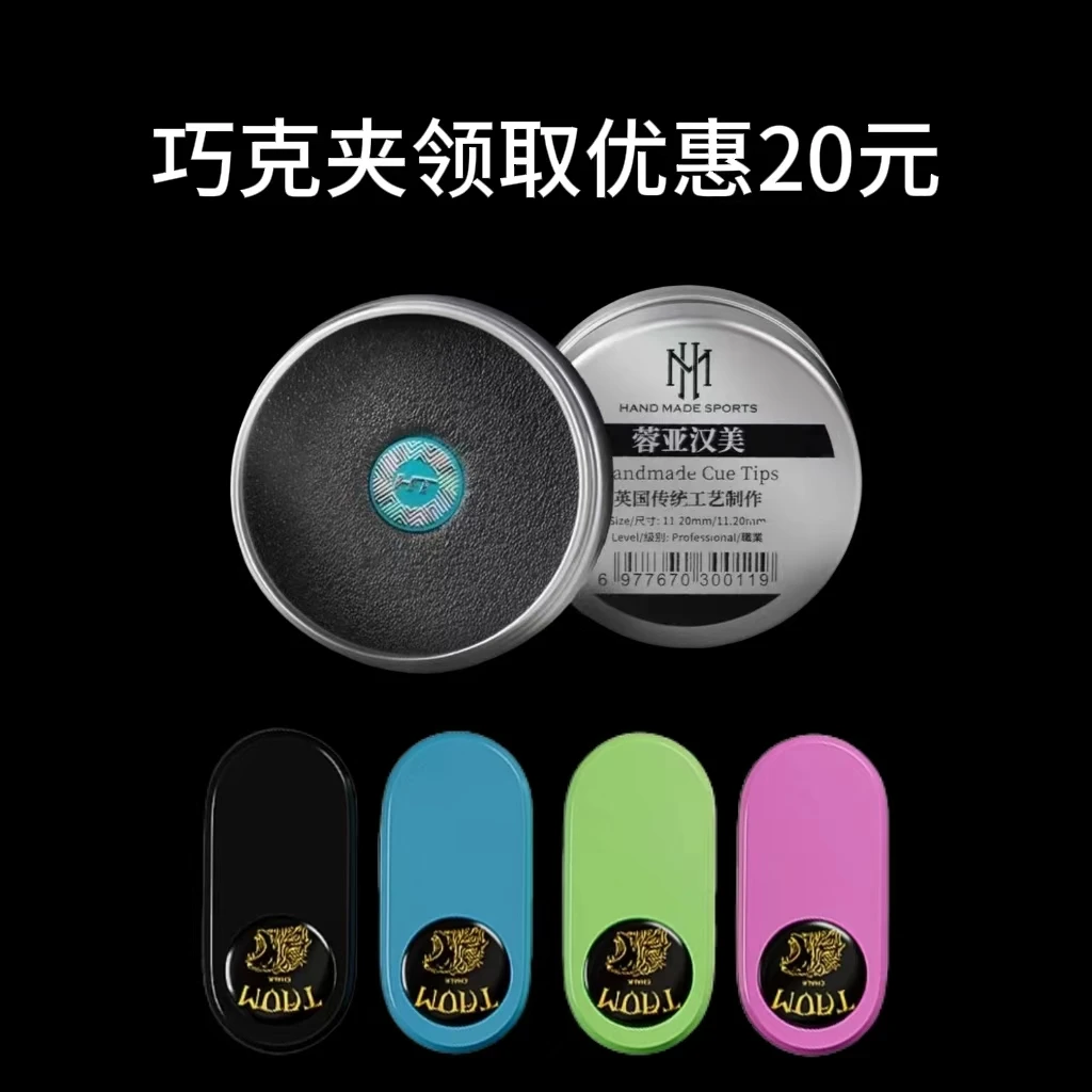 汉美皮头+巧克夹-蓉亚汉美、欧伦汉美小头杆皮头-拍一发二官方授权