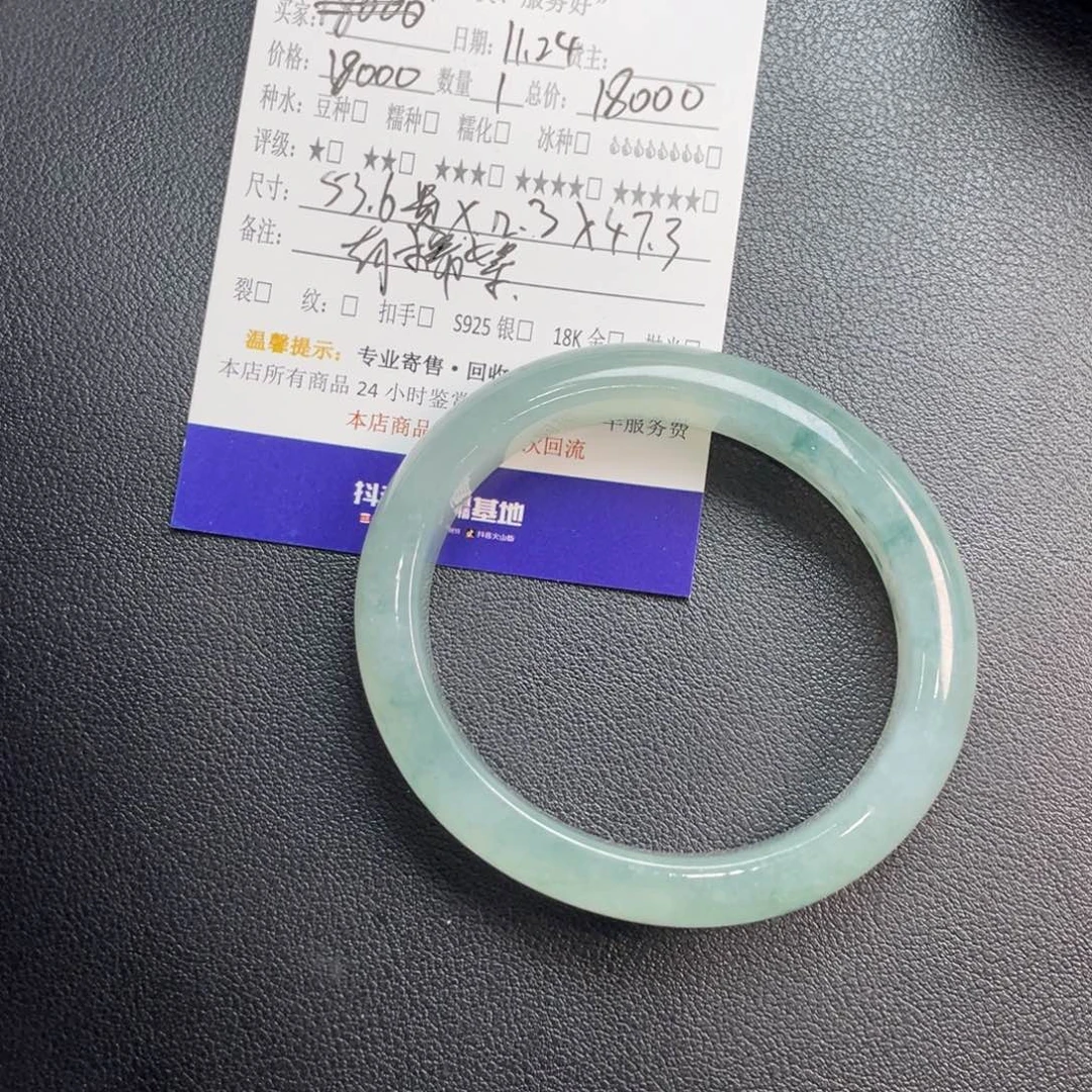 珍****翡翠未镶嵌手镯手镯