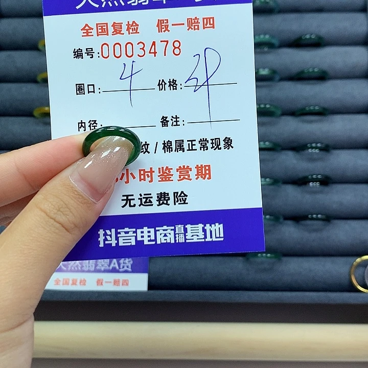 翡翠戒指未镶嵌?****?     3478