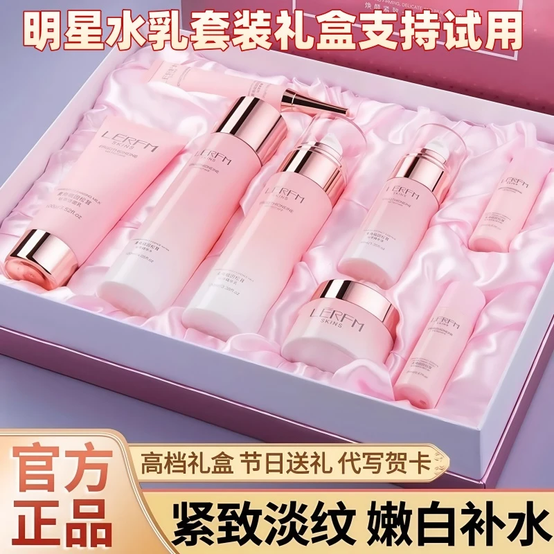 【官方正品】兰冠护水乳套装补水保湿熬夜滋润送女朋友老婆生日礼物