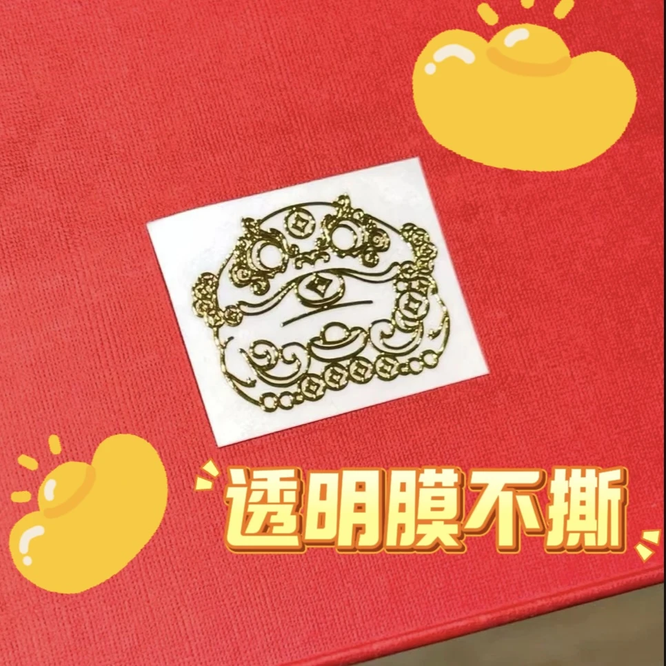 原创金蟾创意贴纸（不撕透明膜 拍2发3）
