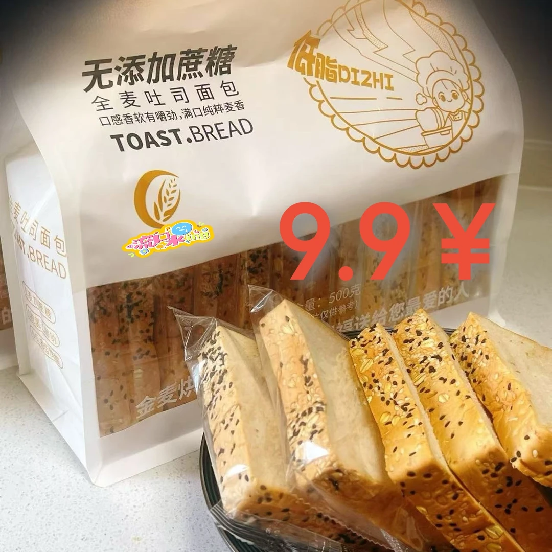 【金麦烘焙】无蔗糖添加全麦吐司面包真全麦高膳食纤维饱腹感很强