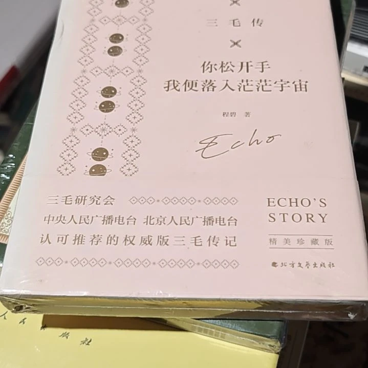 你松开手我便落入茫茫宇宙