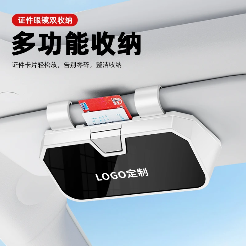 车载眼镜盒墨镜夹汽车遮阳板眼镜卡片夹多功能车用收纳盒眼镜架子
